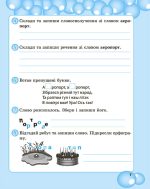 Робота з словниковими словами в 4кл. НУШ - Зображення 8