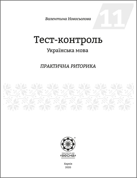 дитяча та навчальна література