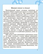Робота з словниковими словами в 1кл. НУШ - Зображення 2