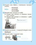 Робота з словниковими словами в 1кл. НУШ - Зображення 6