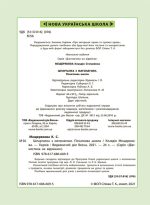 Діагностика на відмінно. Шпаргалка з математики. Початкова школа. - Зображення 2