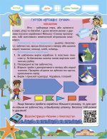 Подорож з Гуглом, Флешкою і Стікером. З 3го в 4 клас. Кожен день літніх канікул. - Зображення 11