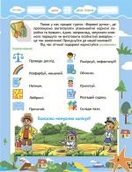 Подорож з Гуглом, Флешкою і Стікером. З 3го в 4 клас. Кожен день літніх канікул. - Зображення 4