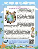 Подорож з Гуглом, Флешкою і Стікером. З 3го в 4 клас. Кожен день літніх канікул. - Зображення 5