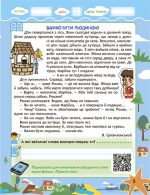 Подорож з Гуглом, Флешкою і Стікером. З 3го в 4 клас. Кожен день літніх канікул. - Зображення 6
