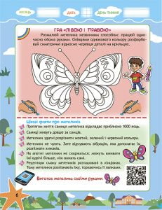 Подорож з Гуглом, Флешкою і Стікером. З 3го в 4 клас. Кожен день літніх канікул. - Зображення 7