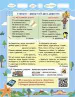 Подорож з Гуглом, Флешкою і Стікером. З 3го в 4 клас. Кожен день літніх канікул. - Зображення 9