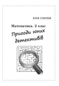 дитяча та навчальна література
