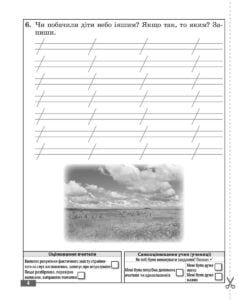 Діагностувальні роботи. Українська мова та читання 2 клас. - Зображення 5