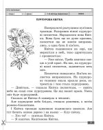 Діагностувальні роботи. Українська мова та читання 2 клас. - Зображення 8