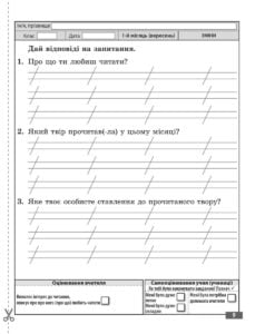 Діагностувальні роботи. Українська мова та читання 2 клас. - Зображення 10