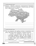 Діагностувальні роботи. Українська мова та читання 3 клас. - Зображення 7