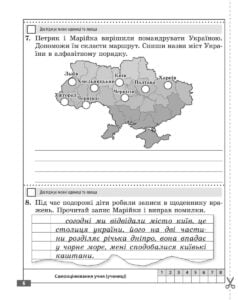 Діагностувальні роботи. Українська мова та читання 3 клас. - Зображення 7