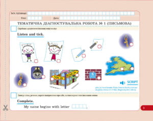 Діагностувальні роботи. Англійська мова 2 клас. - Зображення 3