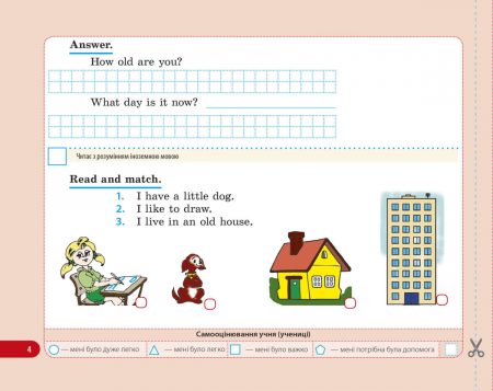 Діагностувальні роботи. Англійська мова 2 клас. - Зображення 4