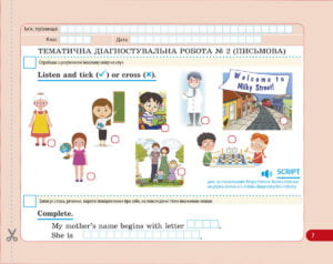 Діагностувальні роботи. Англійська мова 2 клас. - Зображення 7