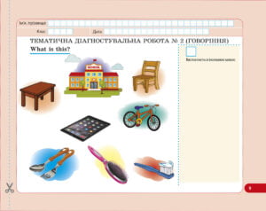 Діагностувальні роботи. Англійська мова 2 клас. - Зображення 9