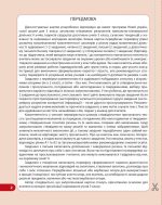 Діагностувальні роботи. Англійська мова 3 клас. - Зображення 2