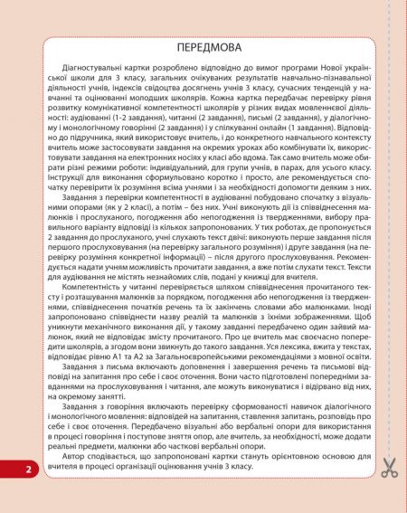 Діагностувальні роботи. Англійська мова 3 клас. - Зображення 2