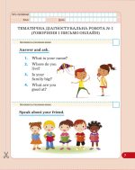 Діагностувальні роботи. Англійська мова 3 клас. - Зображення 7