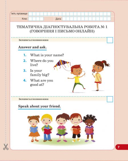 Діагностувальні роботи. Англійська мова 3 клас. - Зображення 7