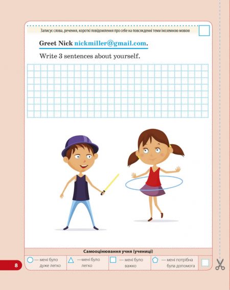 Діагностувальні роботи. Англійська мова 3 клас. - Зображення 8