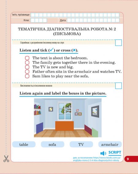 Діагностувальні роботи. Англійська мова 3 клас. - Зображення 9