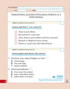 Діагностувальні роботи. Англійська мова 4 клас. - Зображення 10