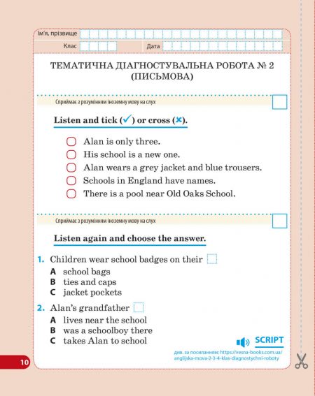 Англійська мова_4 клас_Діагностувальні роботи_блок_в печать-10 Діагностувальні роботи. Англійська мова 4 клас. - Зображення 10