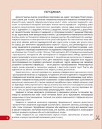 Діагностувальні роботи. Англійська мова 4 клас. - Зображення 2