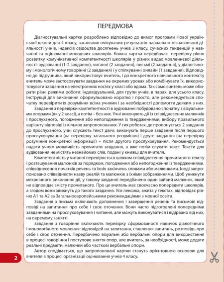 Англійська мова_4 клас_Діагностувальні роботи_блок_в печать-2 Діагностувальні роботи. Англійська мова 4 клас. - Зображення 2