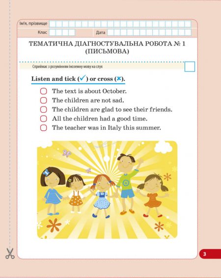 Англійська мова_4 клас_Діагностувальні роботи_блок_в печать-3 Діагностувальні роботи. Англійська мова 4 клас. - Зображення 3