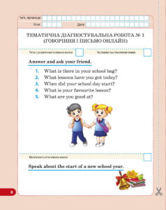 Діагностувальні роботи. Англійська мова 4 клас. - Зображення 8