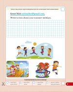 Діагностувальні роботи. Англійська мова 4 клас. - Зображення 9