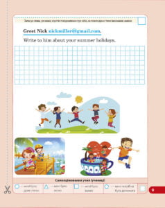 Діагностувальні роботи. Англійська мова 4 клас. - Зображення 9