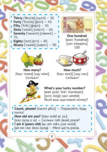 Англо-український візуальний словник в малюнках для початкової школи (с транслітерацією) - Зображення 9