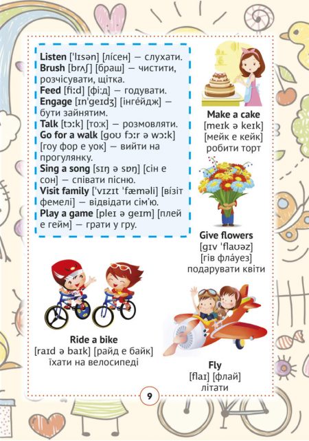 Англо-український візуальний словник в малюнках для початкової школи (с транслітерацією) - Зображення 11