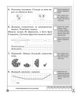 Діагностувальні роботи. Математика 2 клас. - Зображення 6