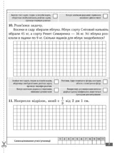 Діагностувальні роботи. Математика 4 клас. - Зображення 6