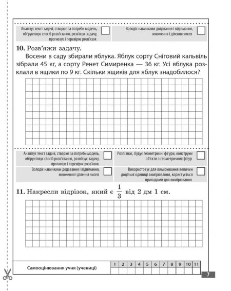Математика_4 клас_Діагностувальні роботи_блок в печать-7 Діагностувальні роботи. Математика 4 клас. - Зображення 6