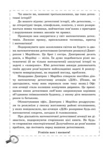 Математика. Збірник задач і компетентних завдань 3 кл. - Зображення 9