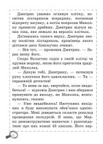 Математика. Збірник задач і компетентних завдань 3 кл. - Зображення 13