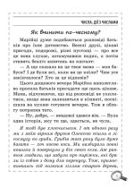 Математика. Збірник задач і компетентних завдань 4 кл. - Зображення 10