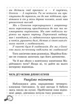 Математика. Збірник задач і компетентних завдань 4 кл. - Зображення 11