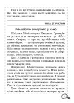 Математика. Збірник задач і компетентних завдань 4 кл. - Зображення 14