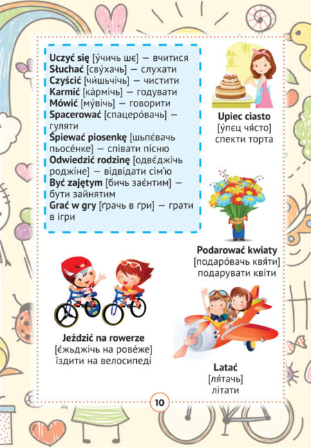 10 Польско-український візуальний словник в малюнках для початкової школи (с транслітерацією) - Зображення 11