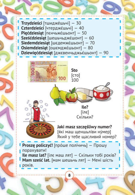 8 Польско-український візуальний словник в малюнках для початкової школи (с транслітерацією) - Зображення 8