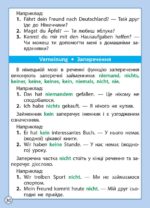 Діагностика на відмінно. Шпаргалка з німецької мови. Початкова школа. НУШ - Зображення 6