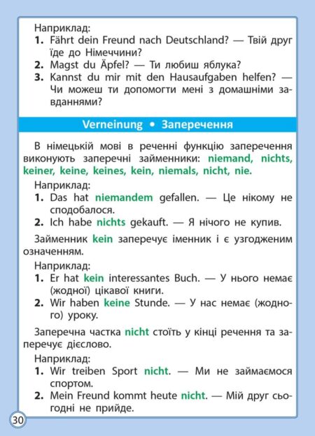 Діагностика на відмінно. Шпаргалка з німецької мови. Початкова школа. НУШ - Зображення 6