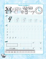 Математичні прописи для дошкільнят - Зображення 4